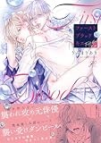 ファーストブラッドキス (gateauコミックス)