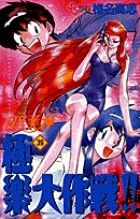 1. リポート1 美神除霊事務所出動せよ!! / GS美神 極楽大作戦!! - 椎名