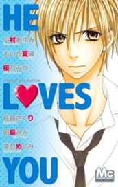 マーガレットベストセレクション HE LOVES YOU のサムネイル