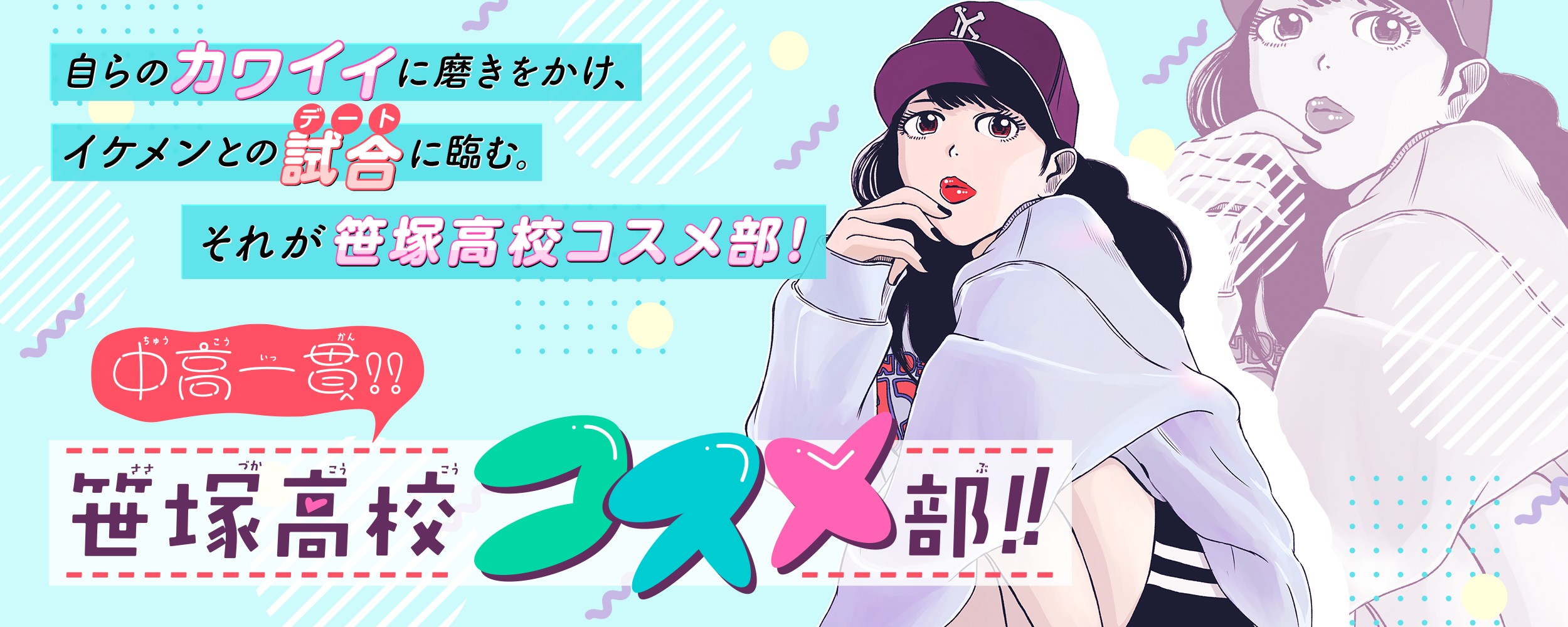 サンデーうぇぶり