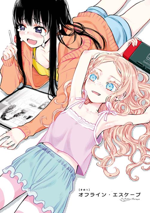 一迅プラス