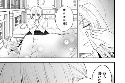 天山の巫女ソニン