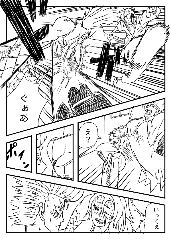 英雄クエスト 17話 - ジャンプルーキー！