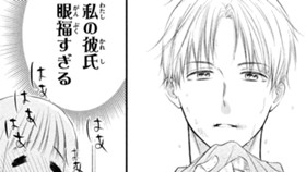 清楚ちゃんは悩ましい