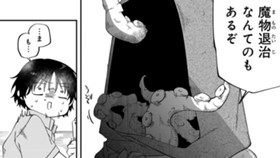 ニチカとまっさん