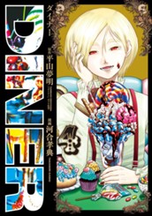 DINER ダイナー 4 のサムネイル