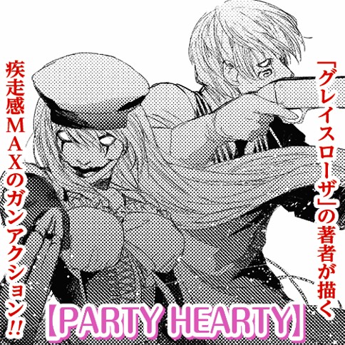 PARTY-HEARTY