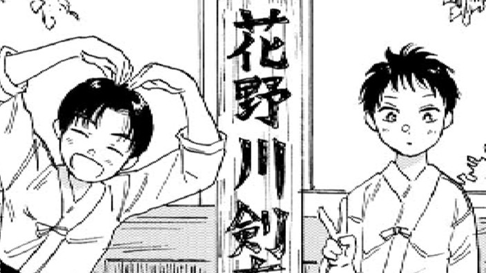 残心