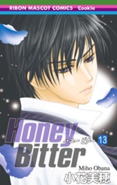 Honey Bitter 13 のサムネイル