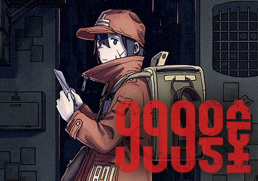 999号室