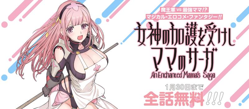 マジカル♡エロコメディ！