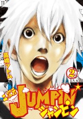 二次元JUMPIN' 2 のサムネイル