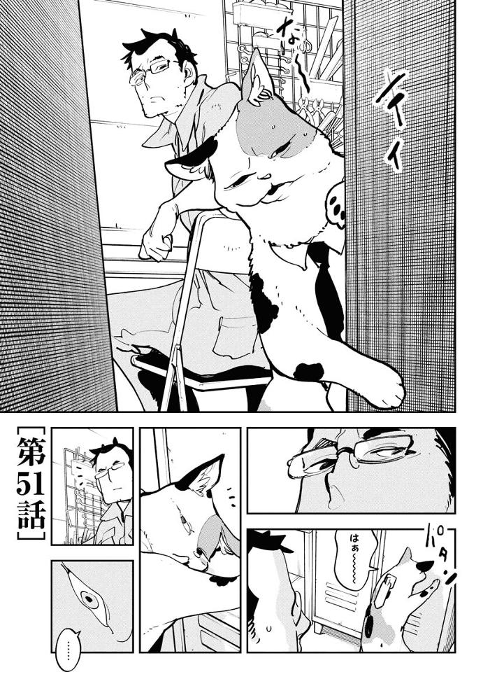 第51話