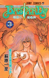 BASTARD!! 3 のサムネイル