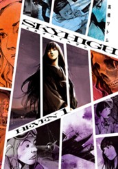 スカイハイ ヘヴン 1 のサムネイル