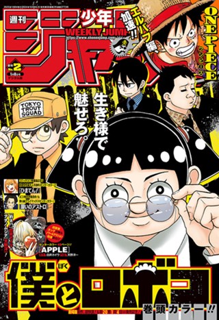 週刊少年ジャンプ 2020年52号 | 少年ジャンプ＋