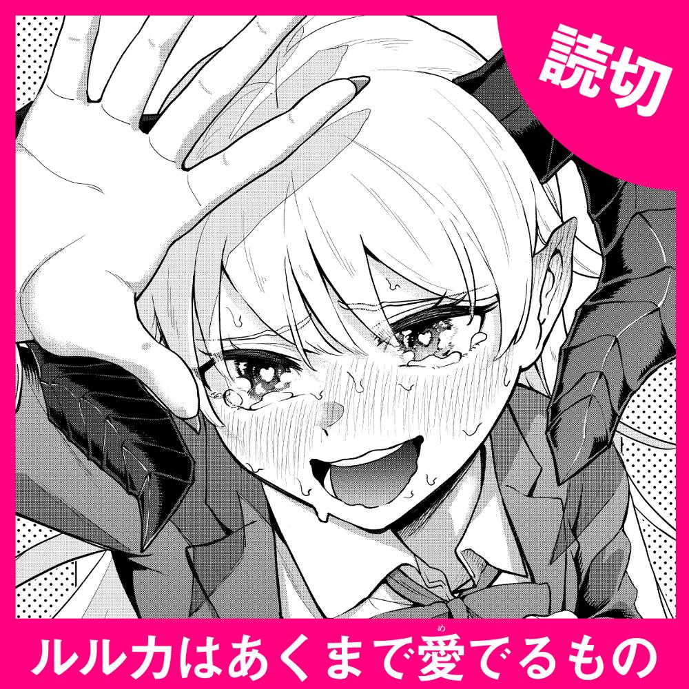 ルルカはあくまで愛でるもの