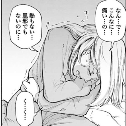 19番目のカルテ 徳重晃の問診