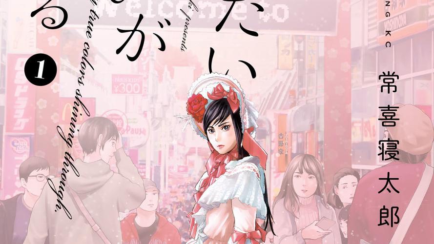 着たい服がある