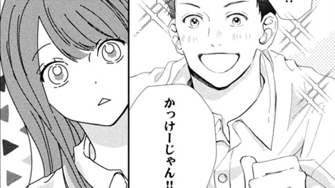 夏空みたいな君と
