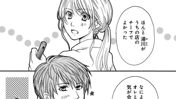 好きと言えない恋もある