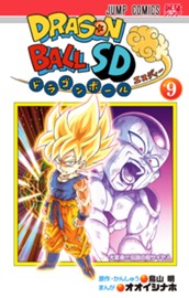 ドラゴンボールSD 9 のサムネイル