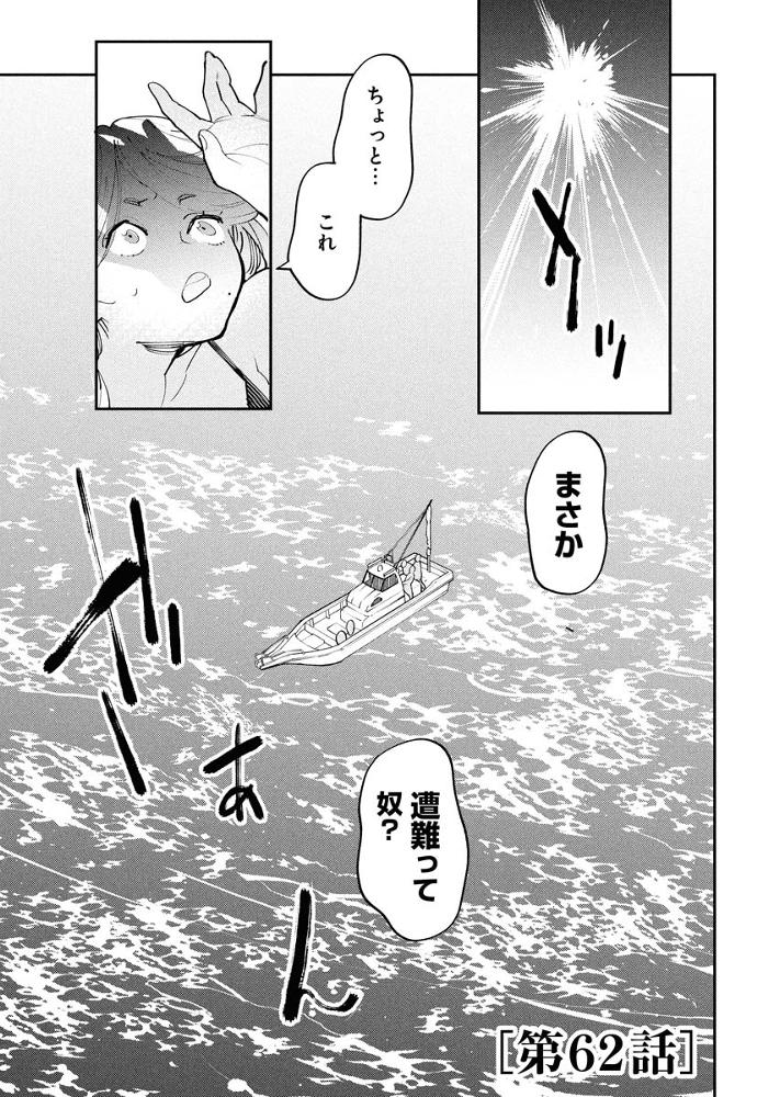 第62話