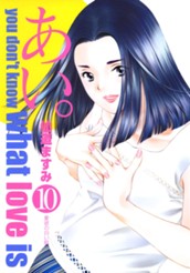 あい。 10 のサムネイル