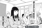 第１話　かぐやの場合① のサムネイル