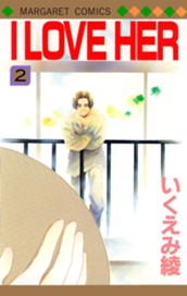 I LOVE HER 2 のサムネイル