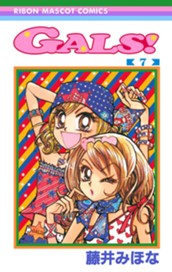 GALS! 7 のサムネイル