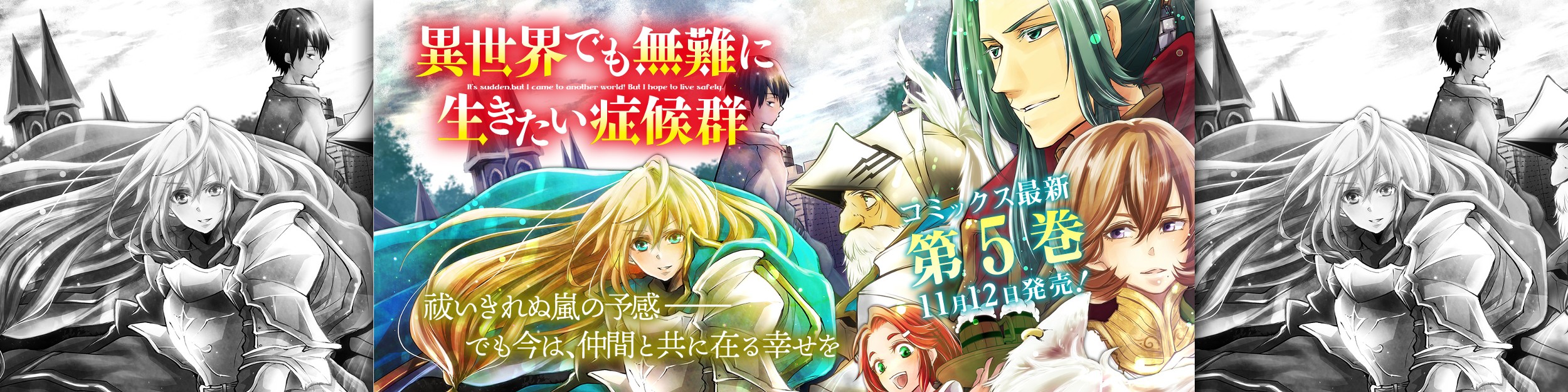 Magcomi マッグガーデン発のwebマンガサイト