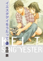 イエスタデイをうたって 7 のサムネイル