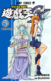 遊☆戯☆王GX 5 のサムネイル