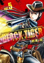BLACK TIGER ブラックティガー 5 のサムネイル