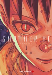SMOTHER ME 1 のサムネイル