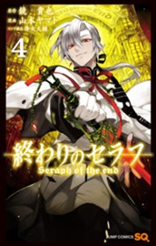 終わりのセラフ 4 のサムネイル