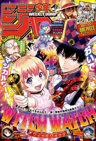 週刊少年ジャンプ25周年記念 セル画 限定品 希少 Manga JUMP（雑誌 