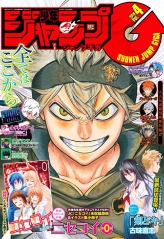 ジャンプGIGA 2016 vol.3 | 少年ジャンプ＋