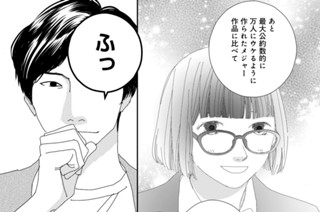 アレンとドラン 麻生みこと 第１話 コミックdays