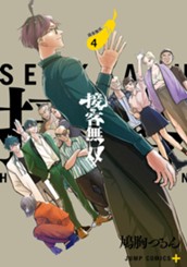 接客無双 4 のサムネイル