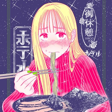 家系拉麺 FUNK LOVE