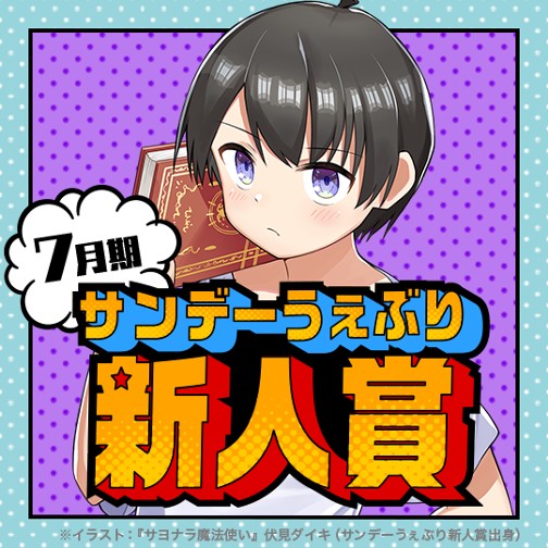 shinjin_new202507