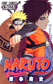 NARUTO―ナルト― カラー版 29 のサムネイル