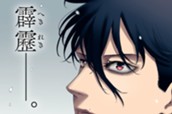 １５．ｅｘｅ　環を殺せ①（１） のサムネイル