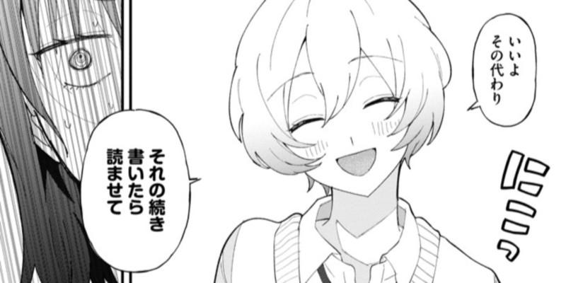 神様やめらんない