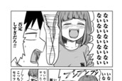 第17話　サバエと吉良と3人飲みで!? のサムネイル