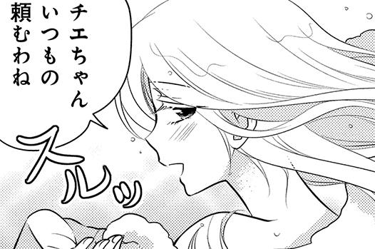 大家さんは思春期！ 第13話