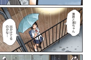 水溜まりに浮かぶ島 三部けい 第１話 コミックdays