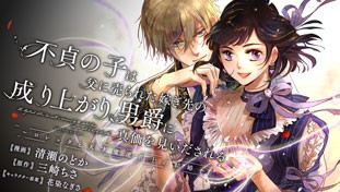 不貞の子は父に売られた嫁ぎ先の成り上がり男爵に真価を見いだされる～ロレッタと天才魔道具士の結婚～